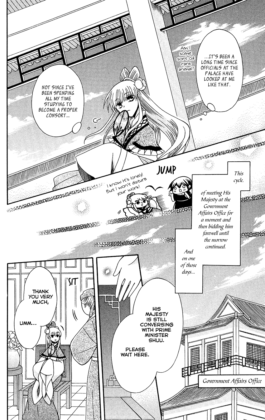 Ookami-heika no Hanayome Chapter 87 7